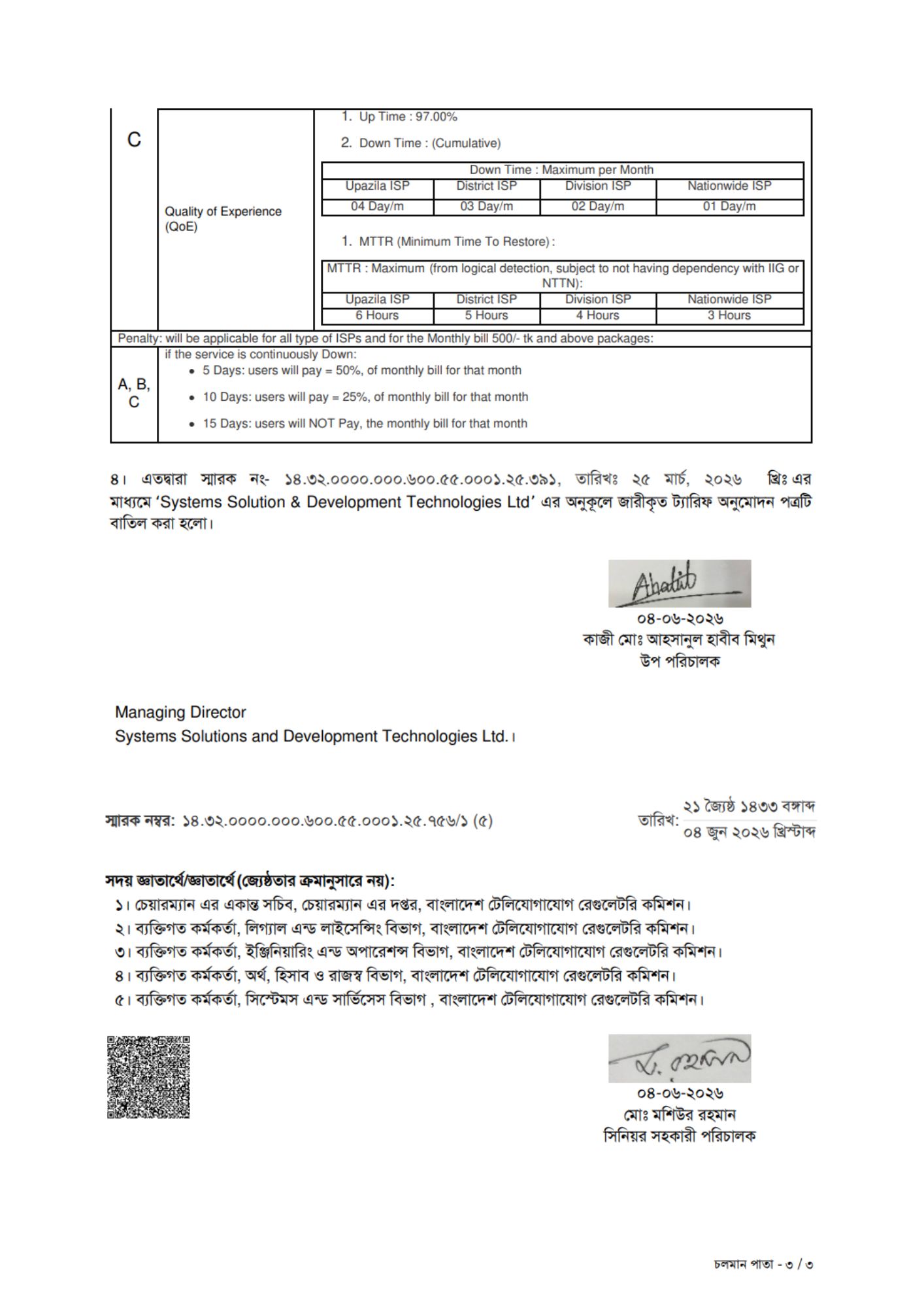 BTRC tariff approval letter, page 3 of 3